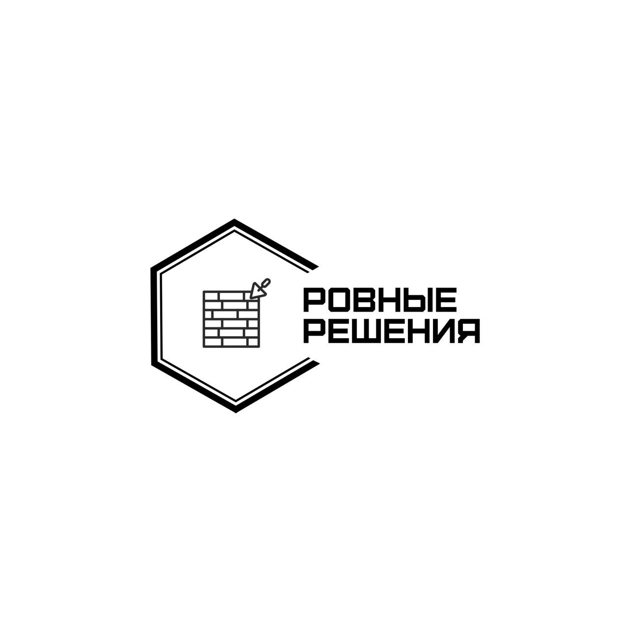 Ровные решения