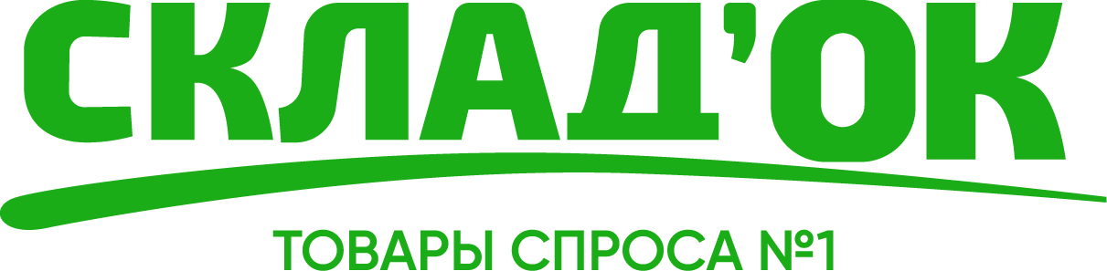 СкладОК