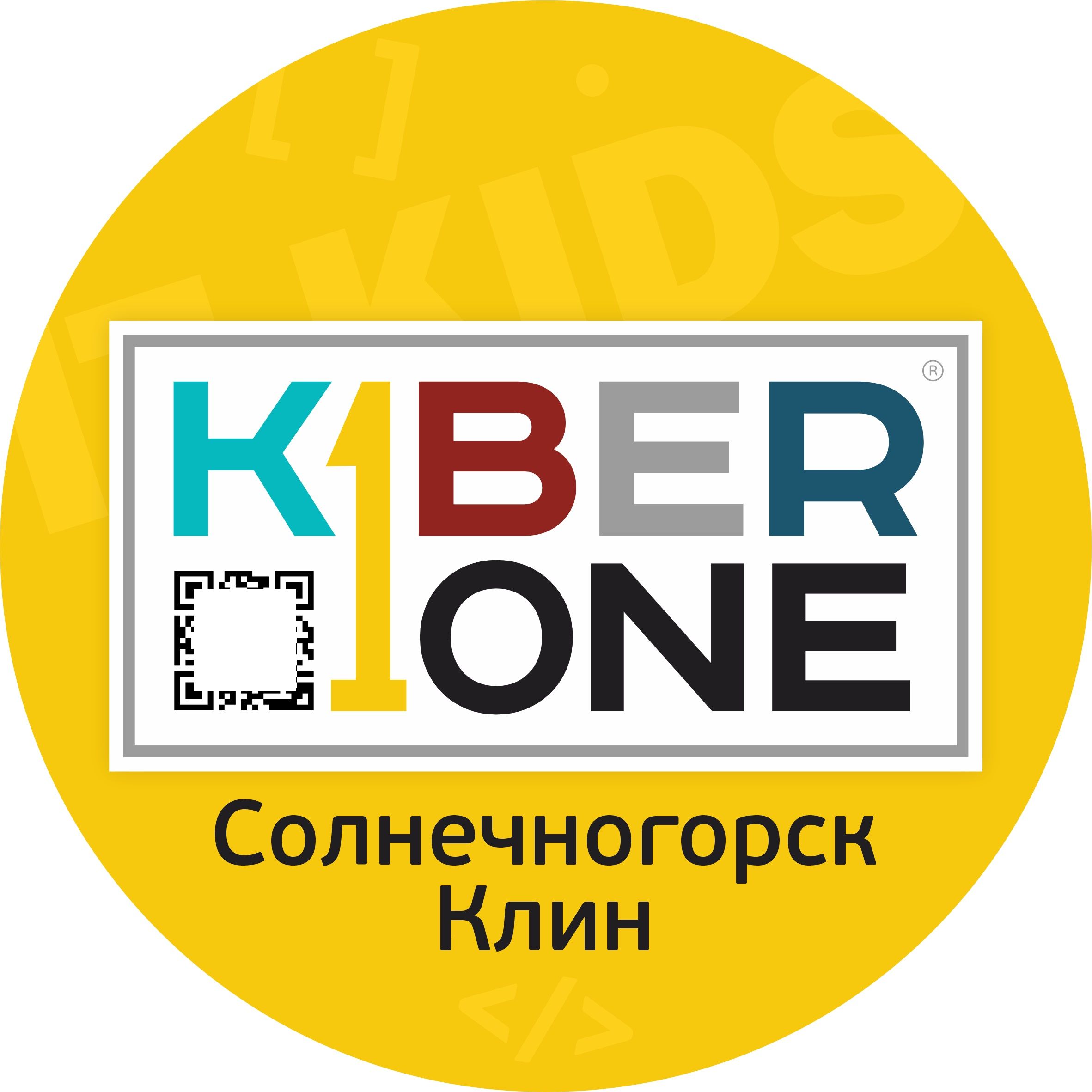 KIBERone (ИП Галанкина Маргарита Борисовна)