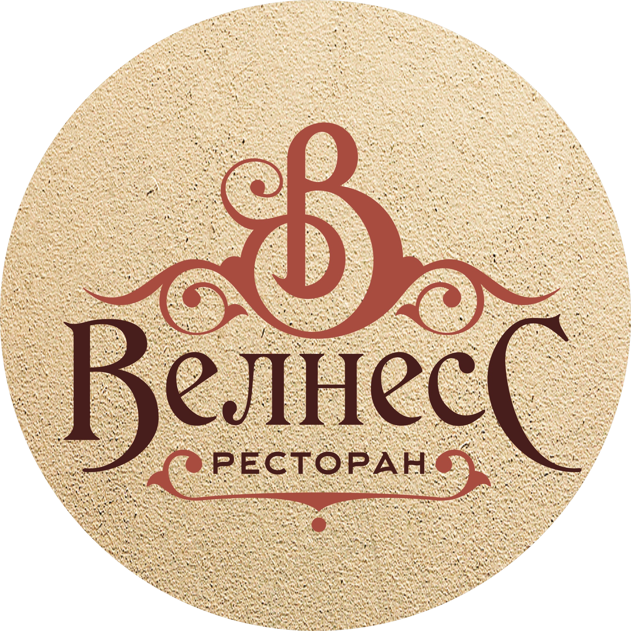 Автомаг, отель/ресторан Велнесс