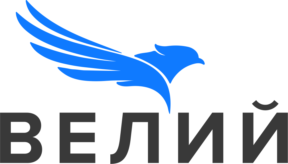 Велий