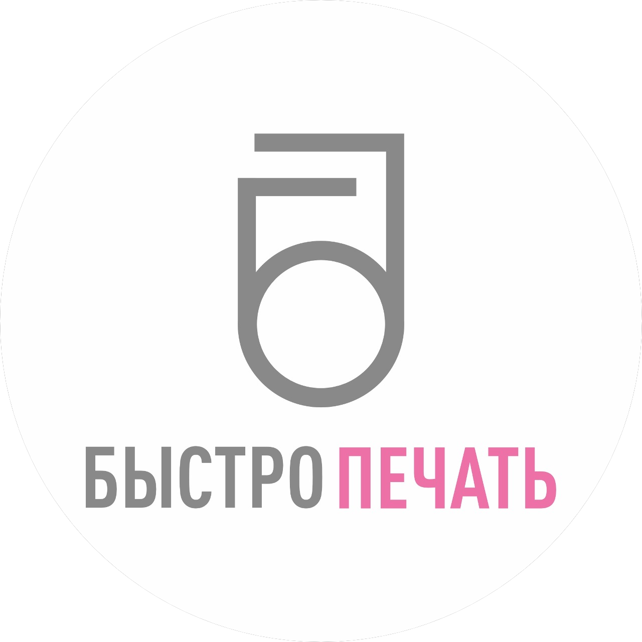 Быстропечать
