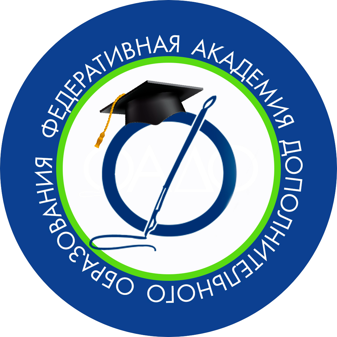 АНО ДПО ФАДО