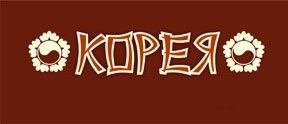 Кафе Корея