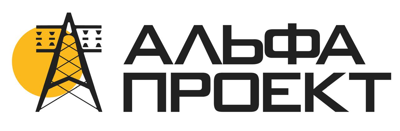 Альфапроект