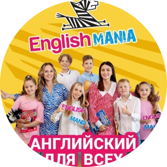 Студия иностранных языков EnglishMania