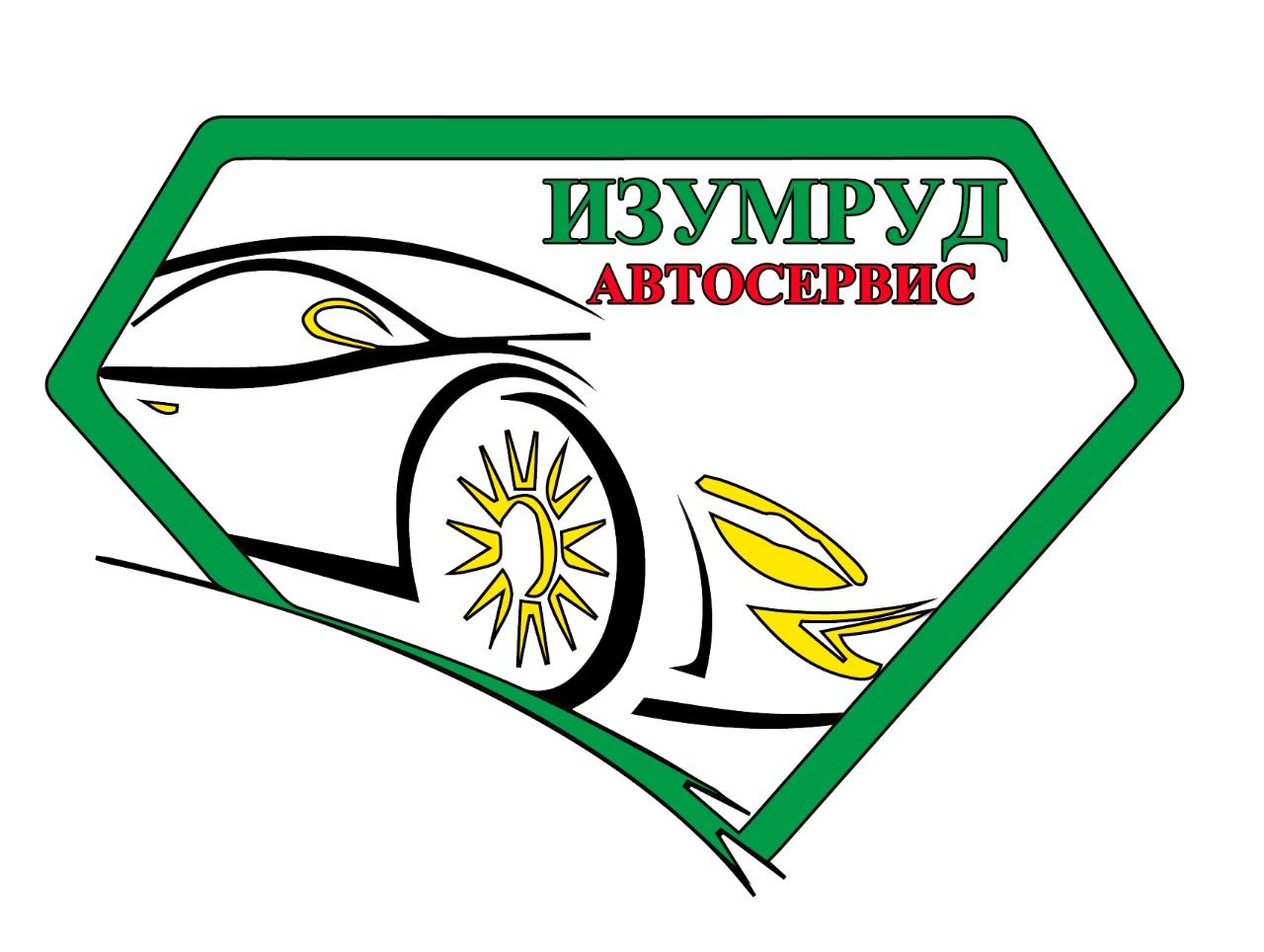Изумруд