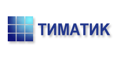 ТИМАТИК