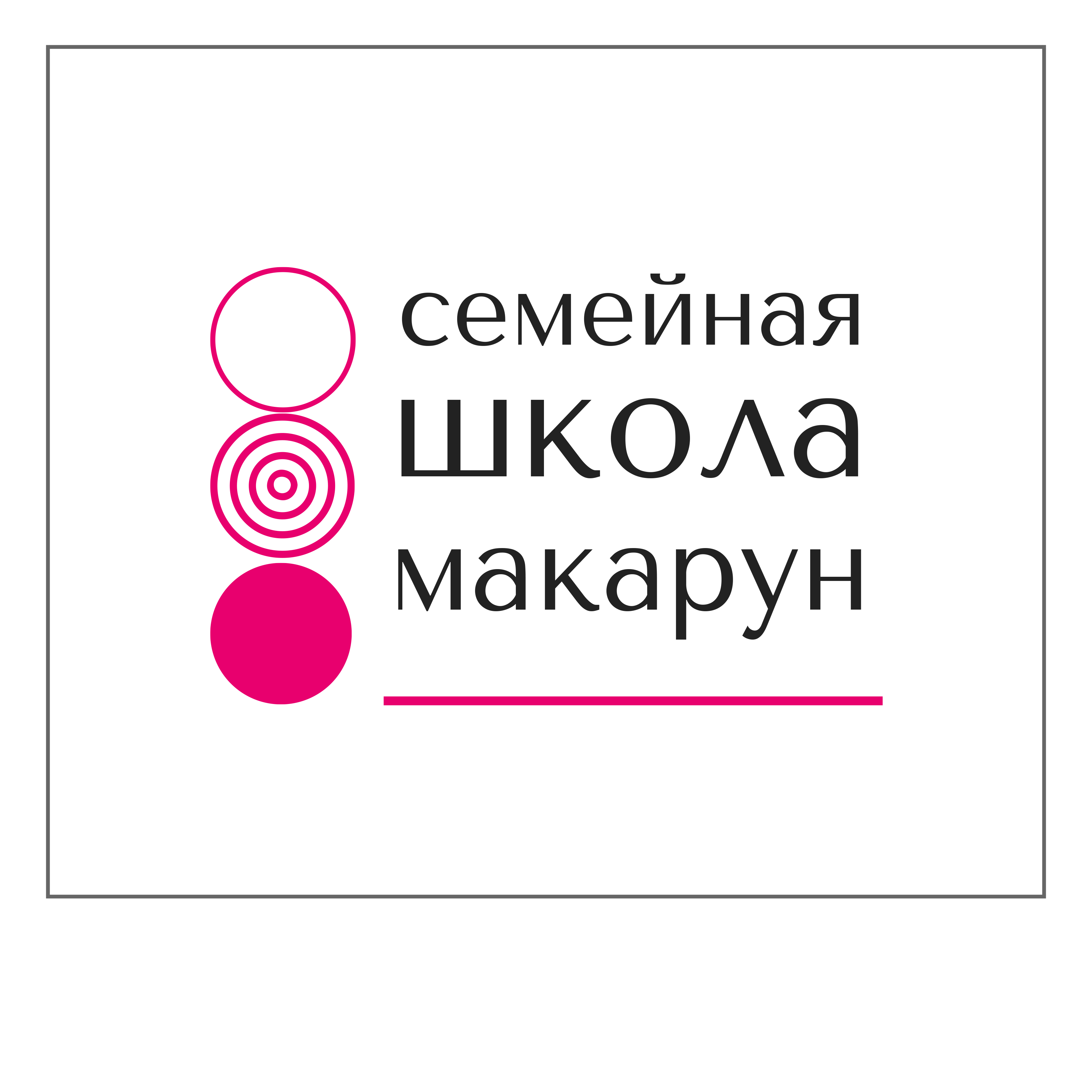ТЕХНИКУМ