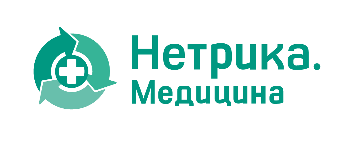Нетрика Медицина