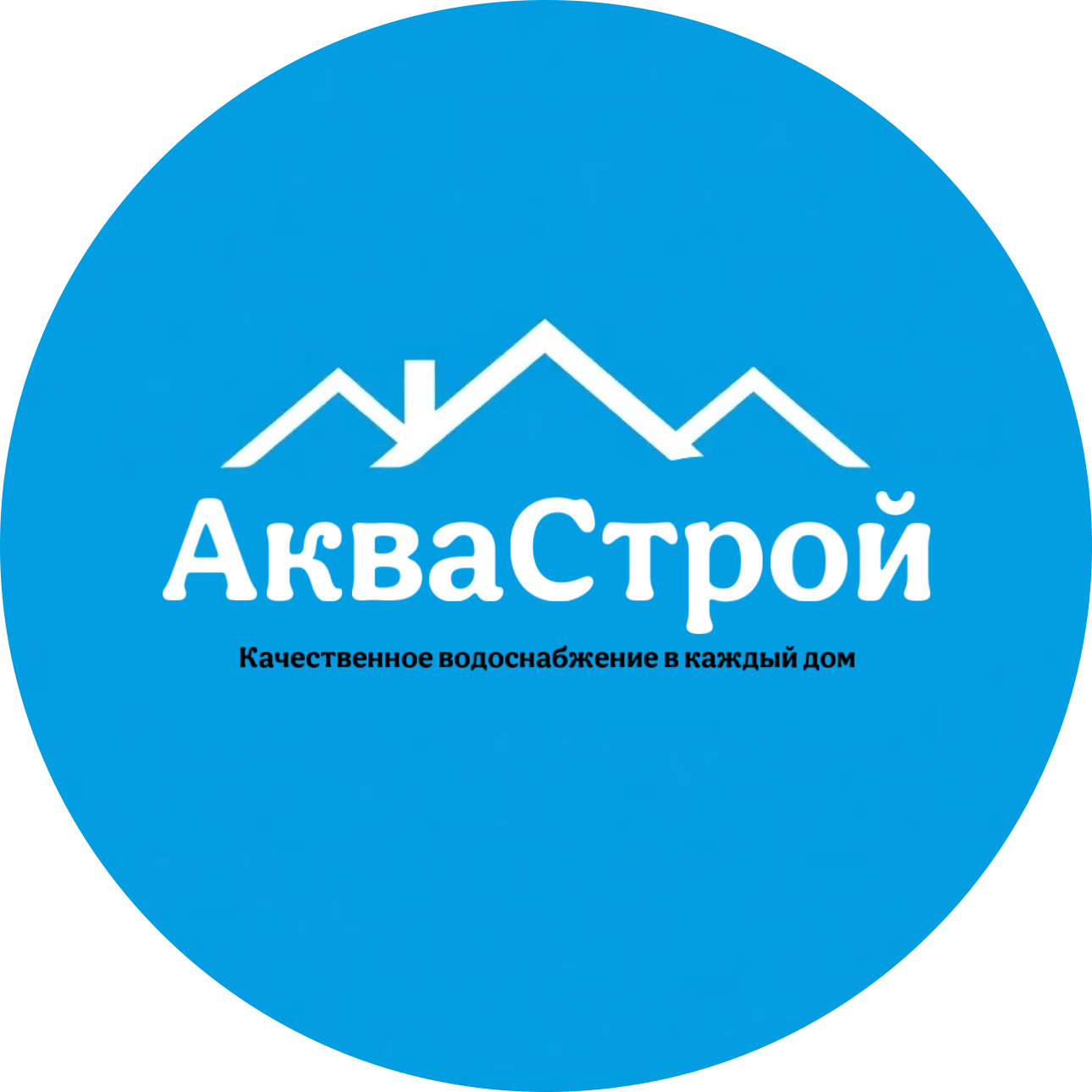 Аквастрой