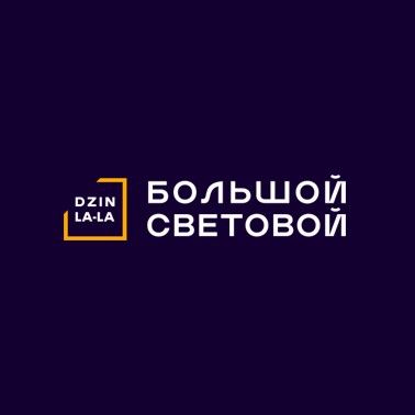 Сеть салонов света Дзинь ля-ля
