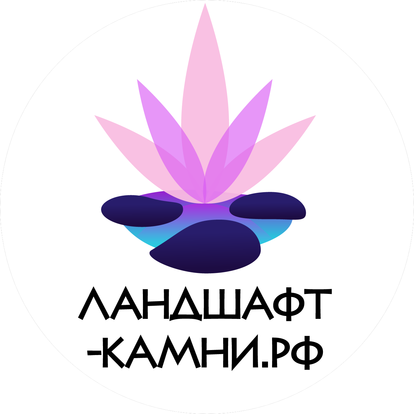 Ландшафт-камни.рф (ИП Давыдова Людмила Анатольевна)