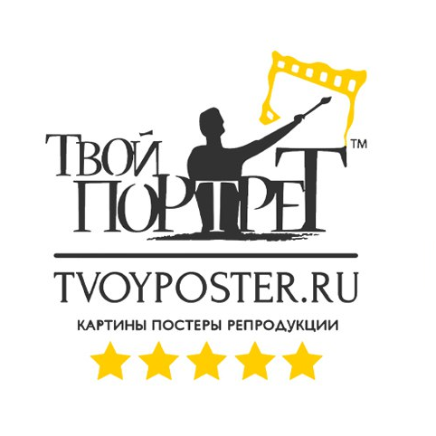 Твой Портрет