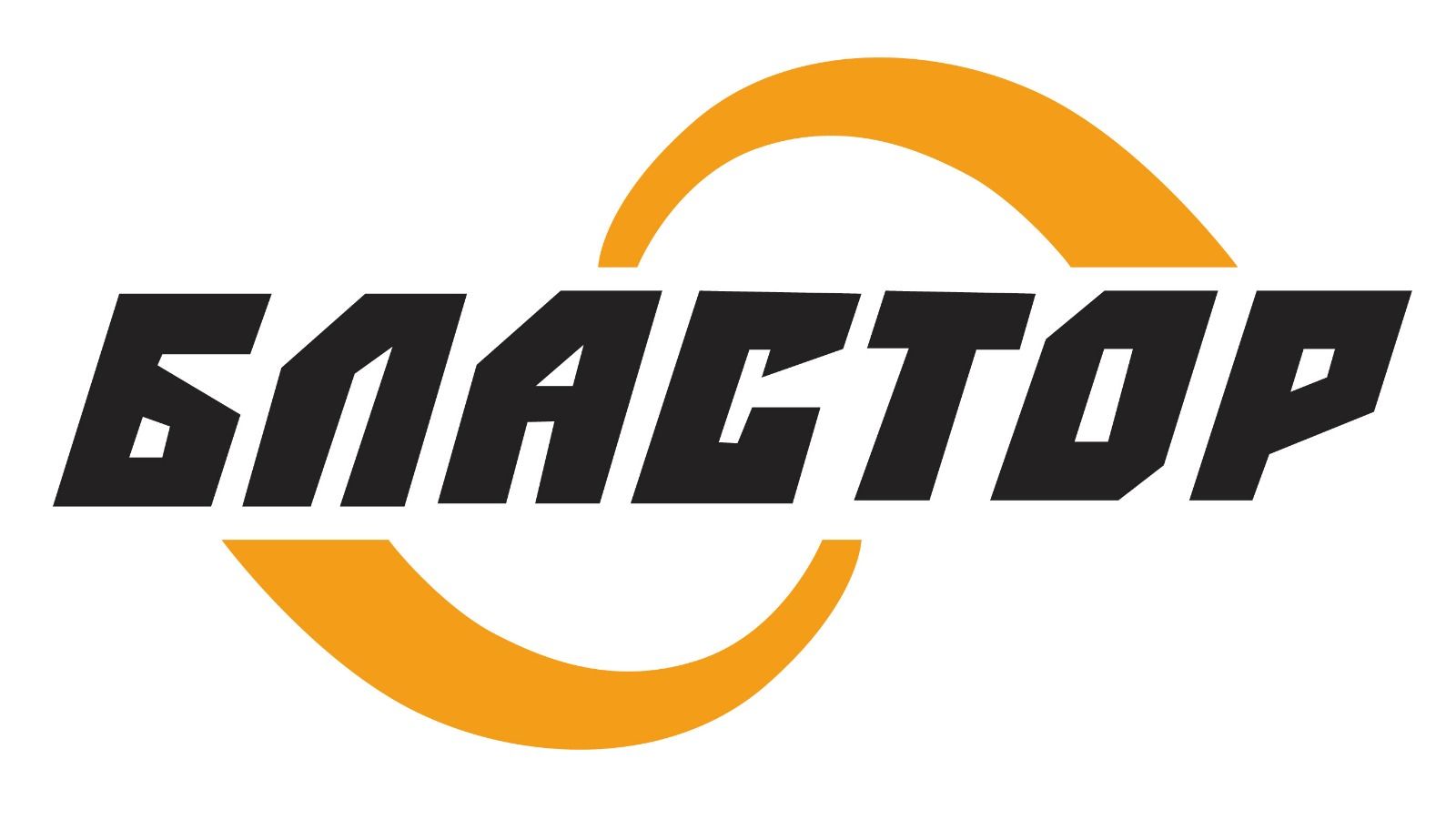 ТК БЛАСТОР