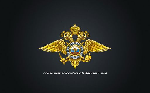 Отдел МВД России по району Гольяново г. Москвы