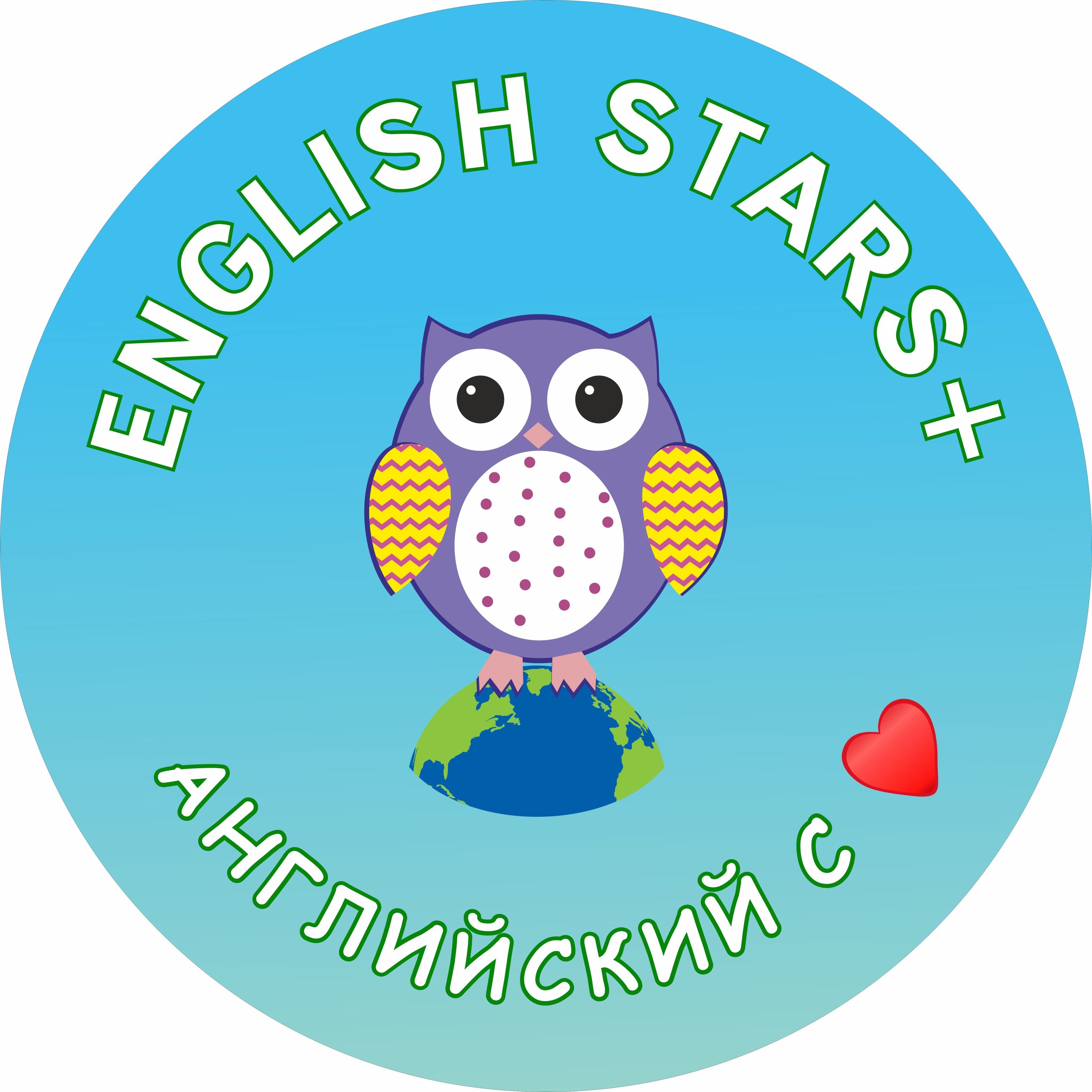 Студия английского языка English Stars+