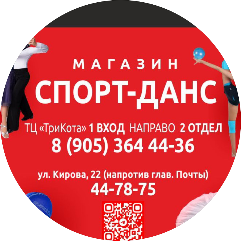 Спорт-Данс
