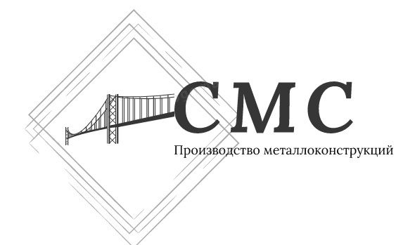 СМС