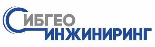 Сибгеоинжиниринг