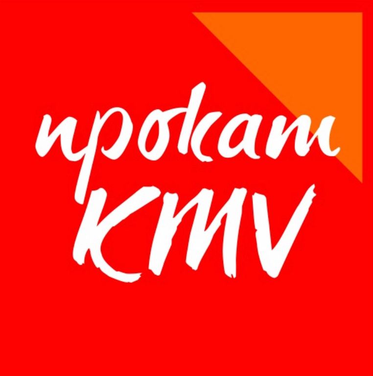 Прокат КМВ