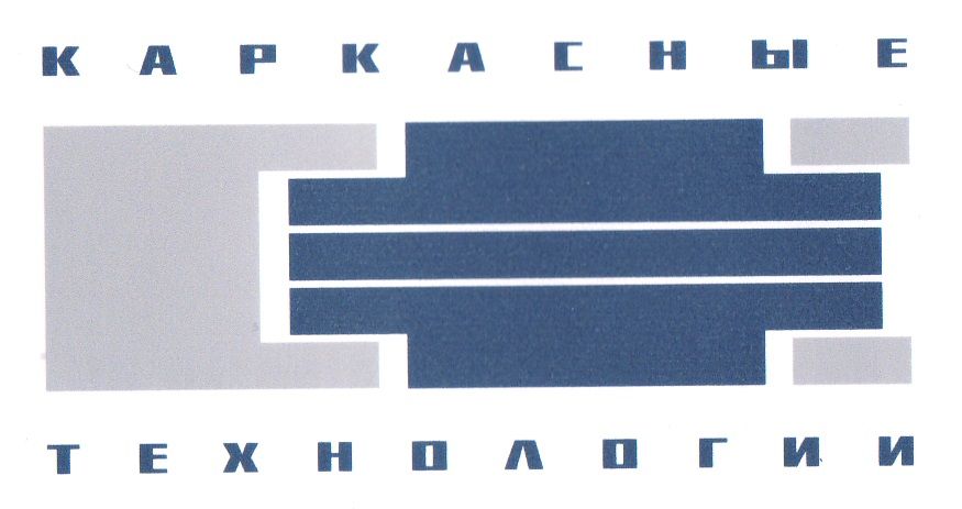 Каркасные технологии