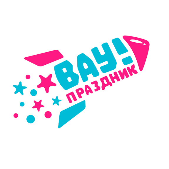 Вау праздник