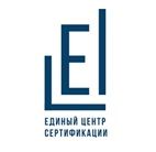 Единый центр сертификации