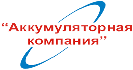 Аккумуляторная компания