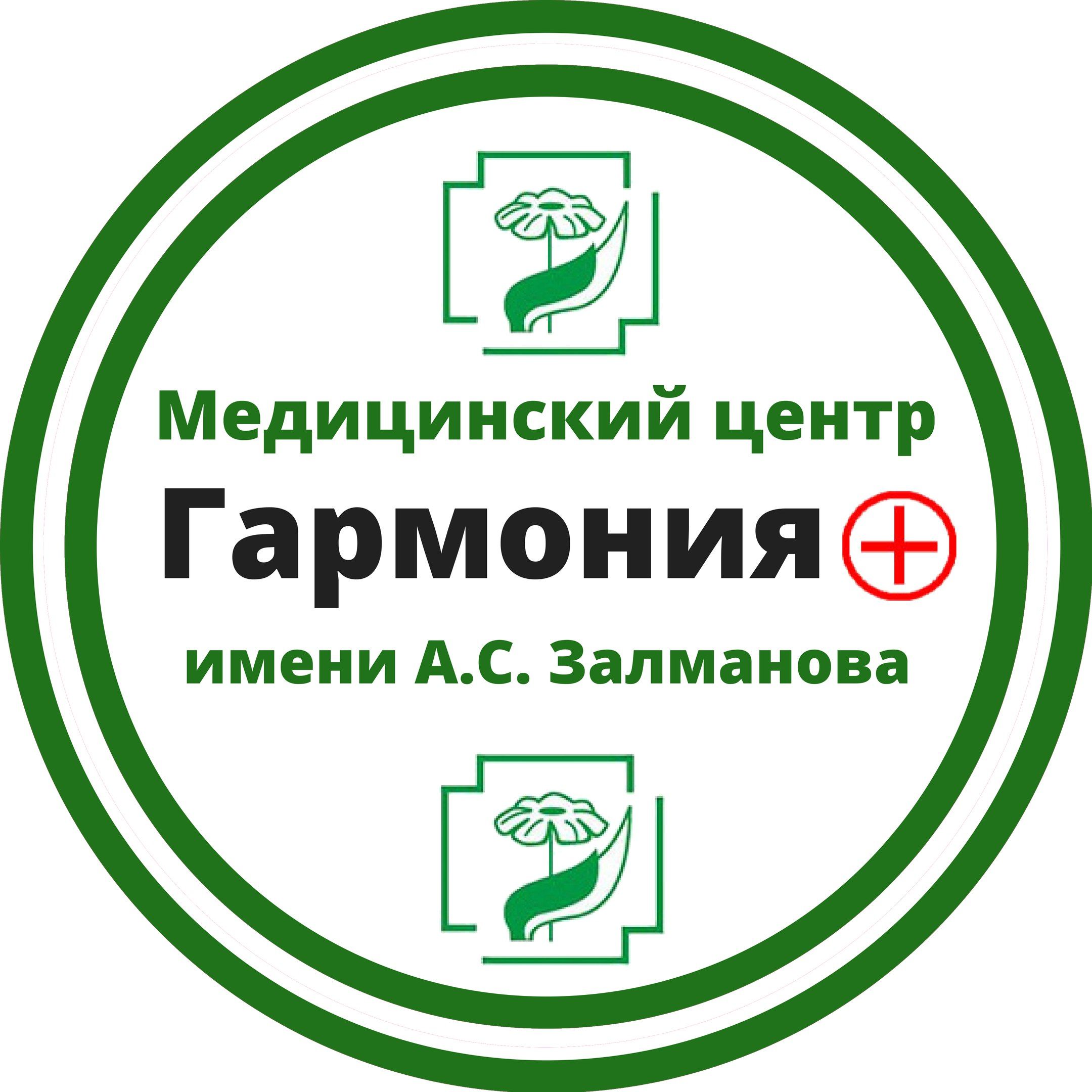 Гармония плюс