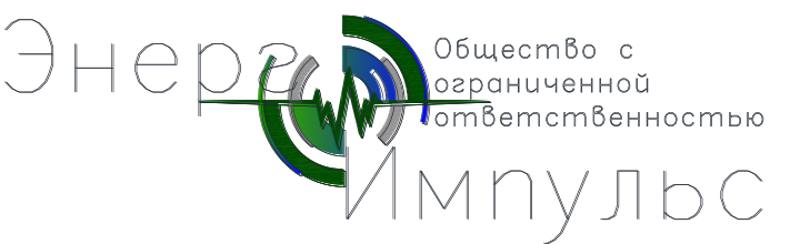 Энергоимпульс