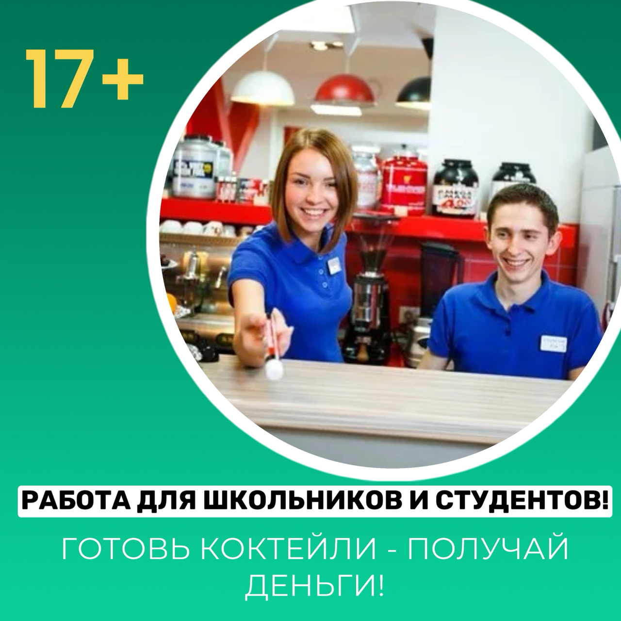 Фитнес барчик Гранд Каньон