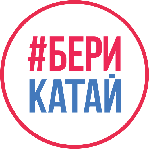 Пункт проката Бери_Катай