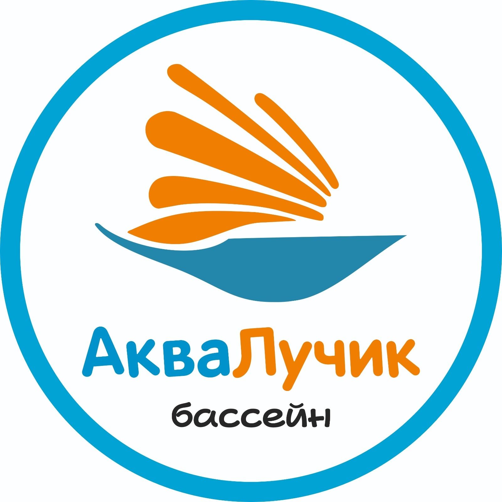 Детский акваклуб АкваЛучик