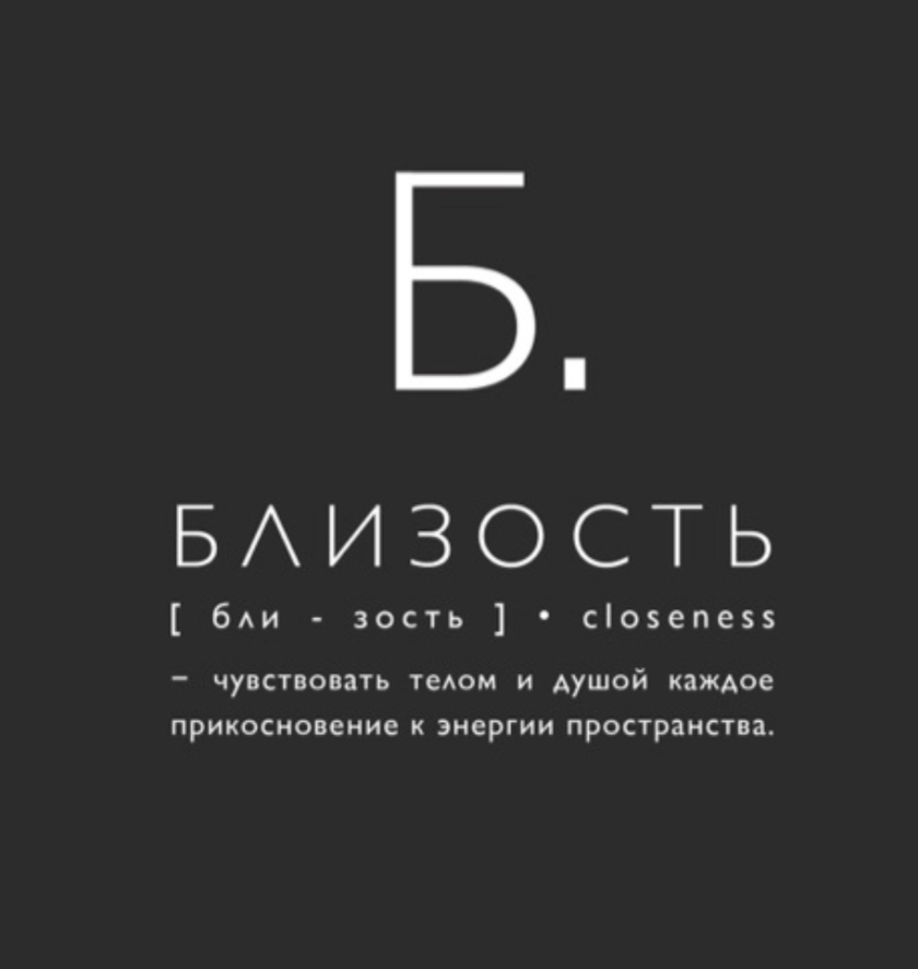 Салон красоты BLIZOST