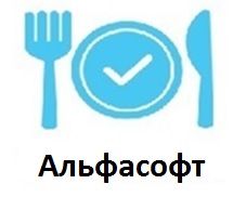 Альфасофт
