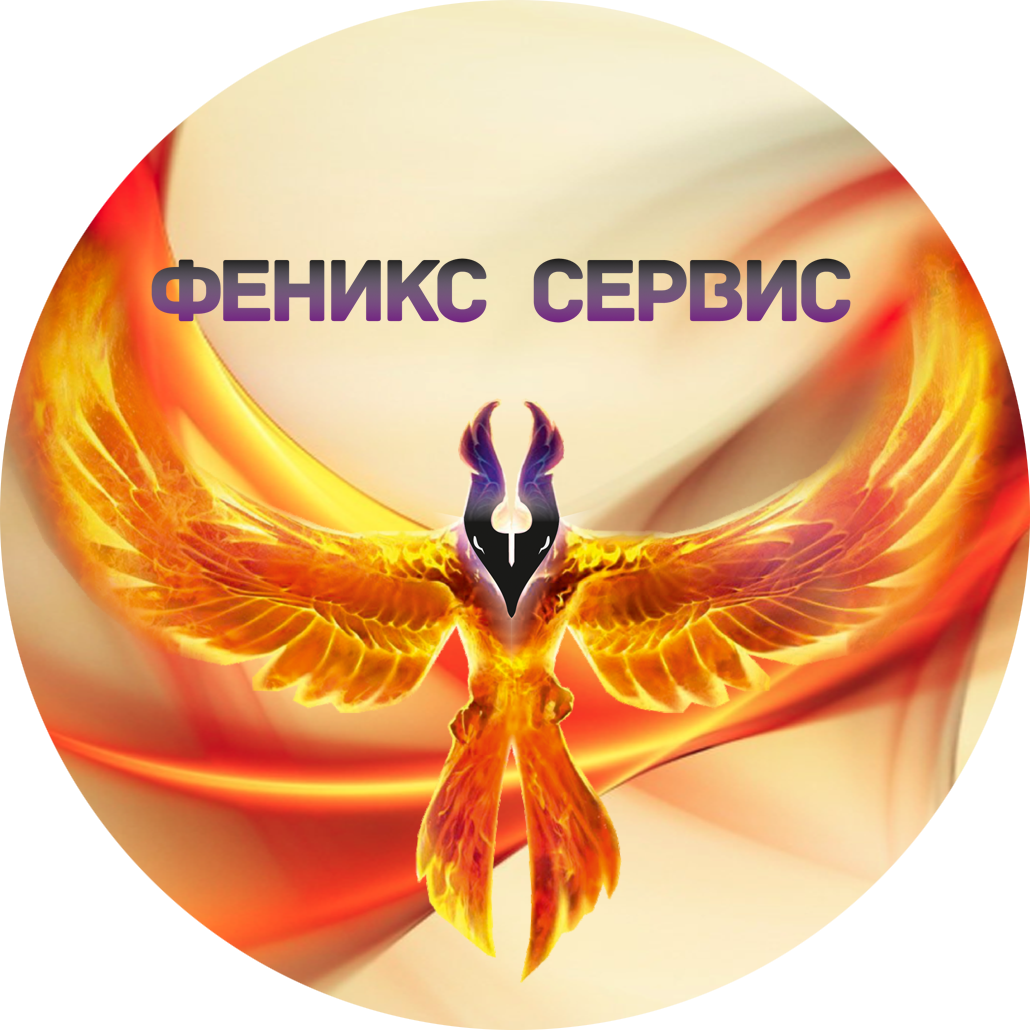 СКСЕРВИС