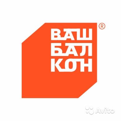 Ваш Балкон