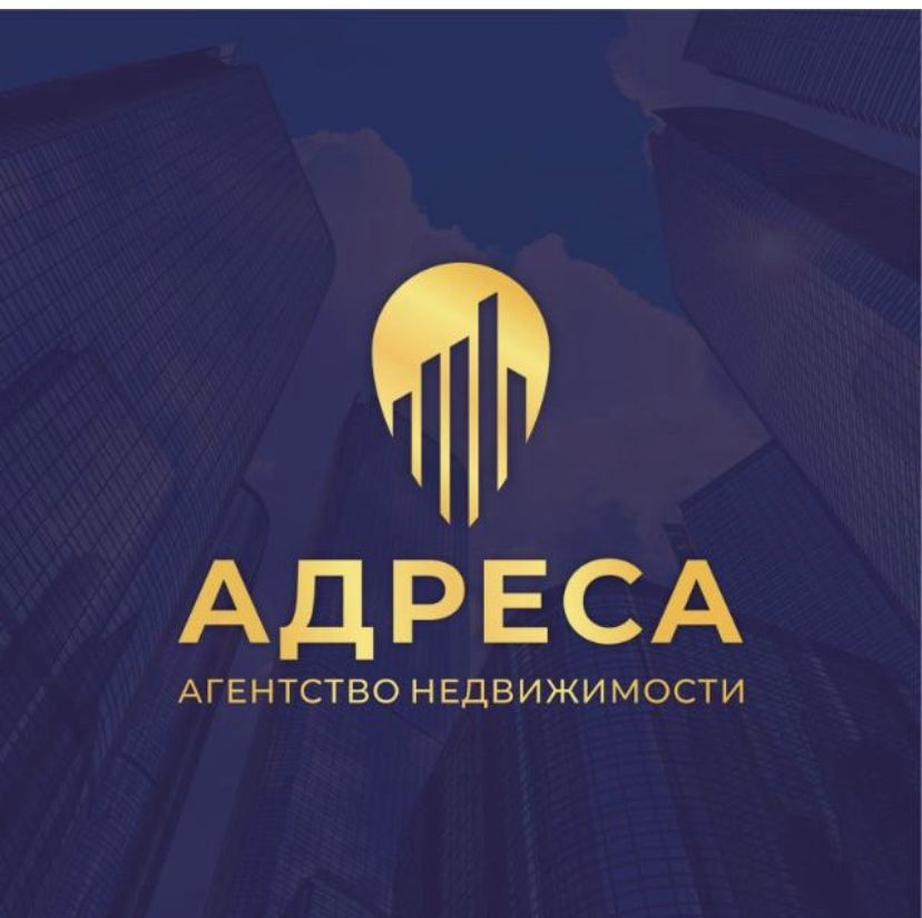АН АДРЕСА