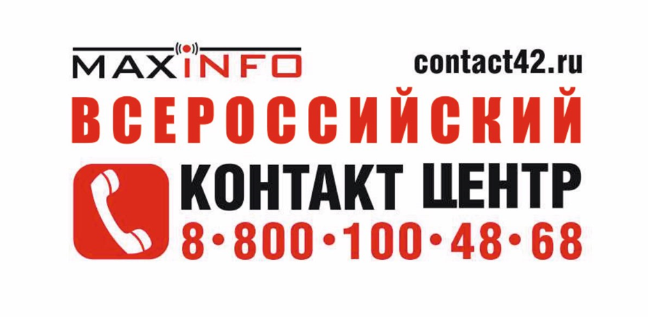 КОМПАНИЯ МАКСИНФО
