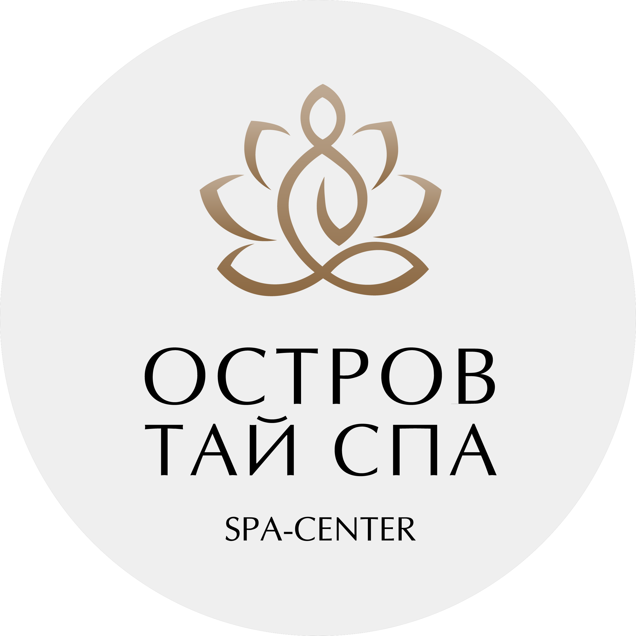 Остров Тайского СПА