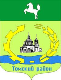 Администрация Томского района