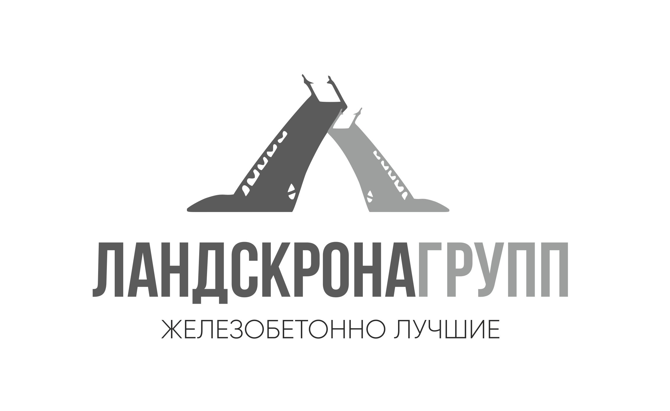 Ландскрона Групп