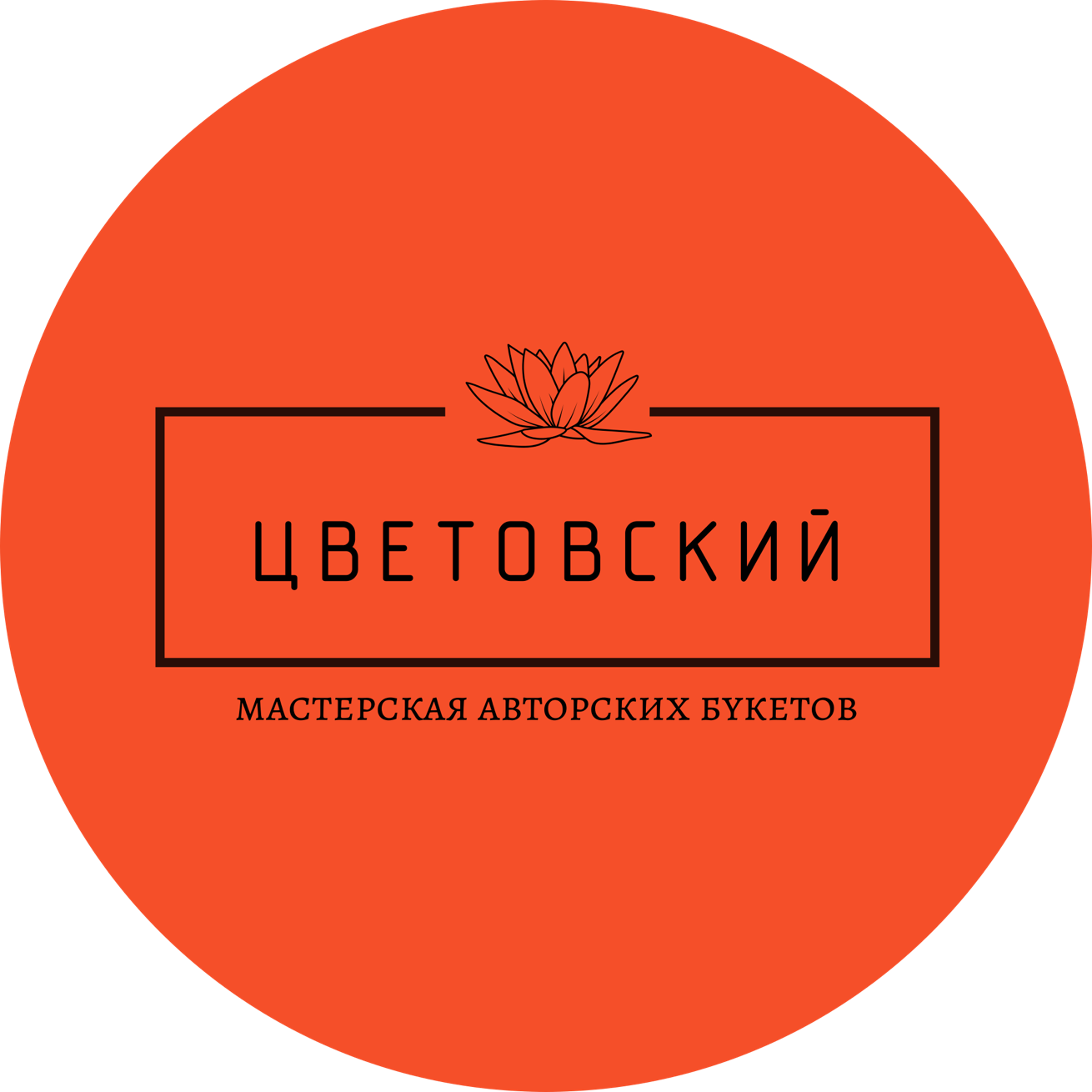 Цветовский