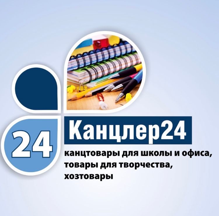 Канцлер