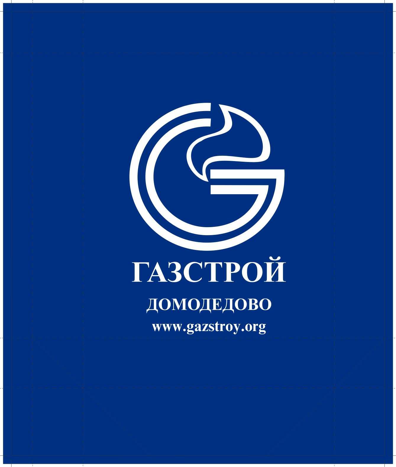 ГАЗСТРОЙ