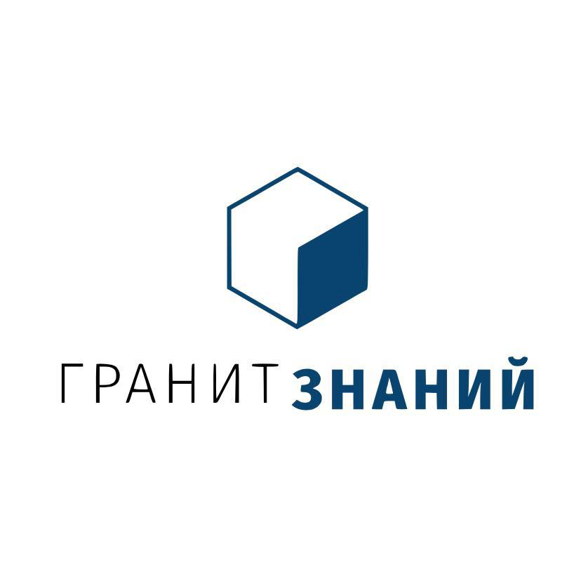 Гранит Знаний