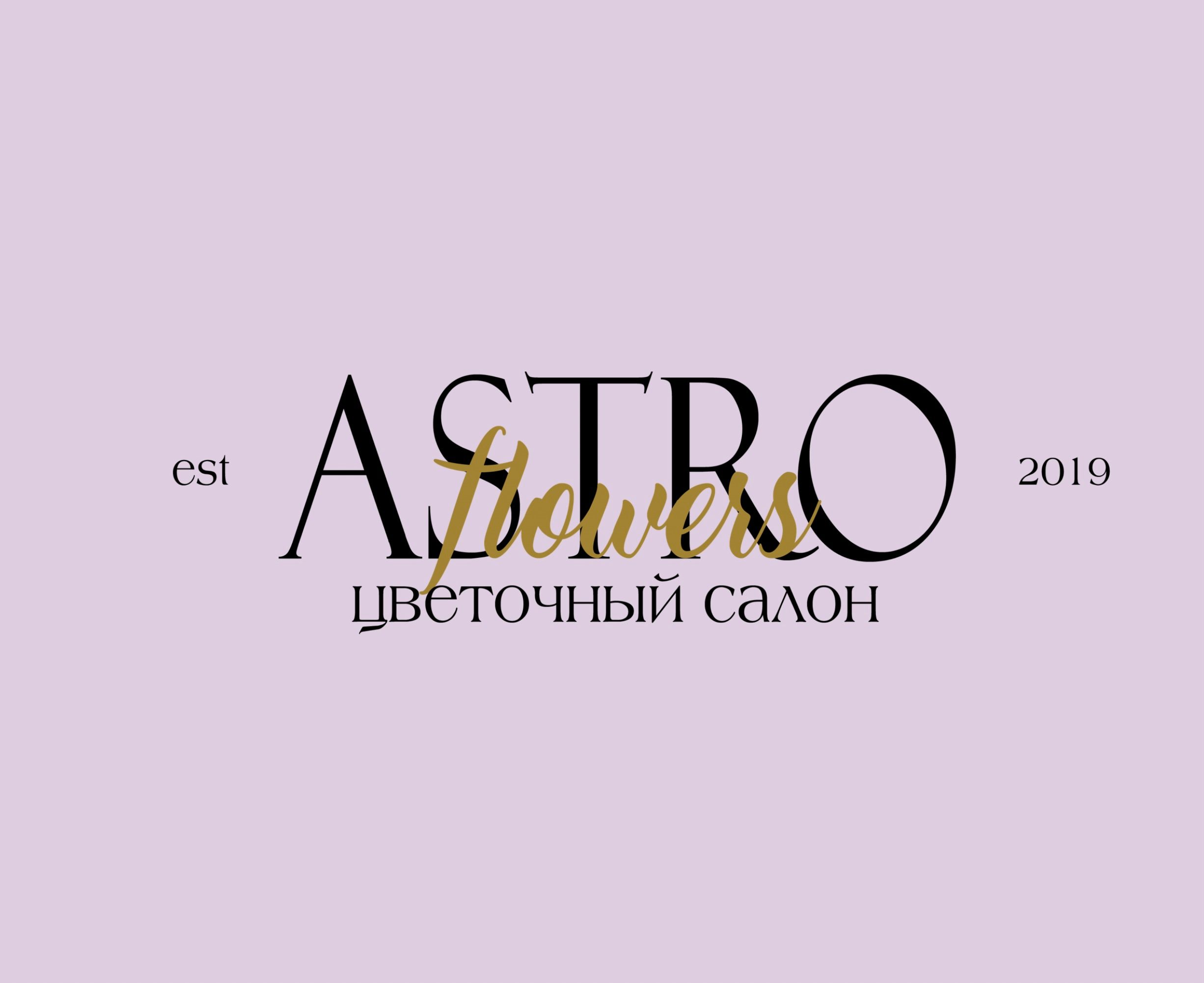 Astro flowers