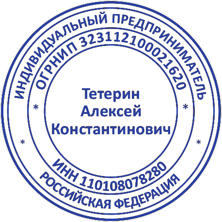 Тетерин Алексей Константинович