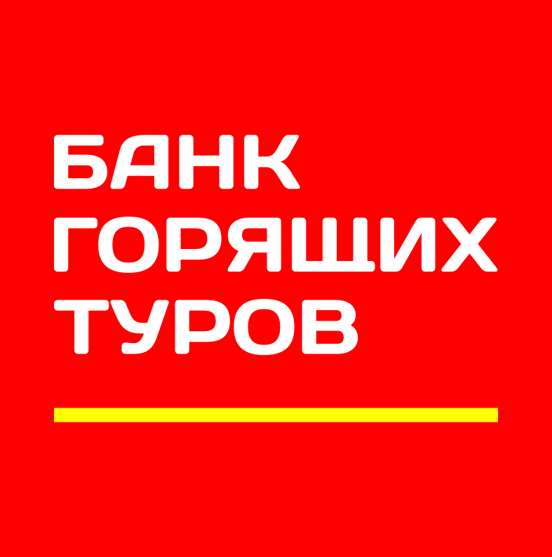 Банк горящих туров, Туристическая компания (ИП Лукашевская Анна Константиновна)